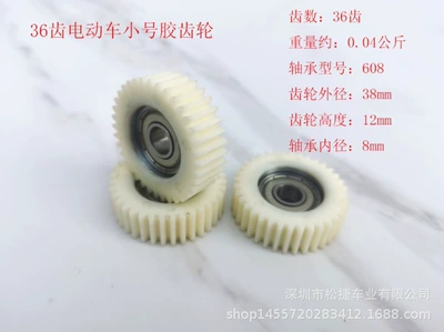 36-Tooth Small Plastic Gear for Electric Vehicle Motor (Diferensial dişli dəstləri)