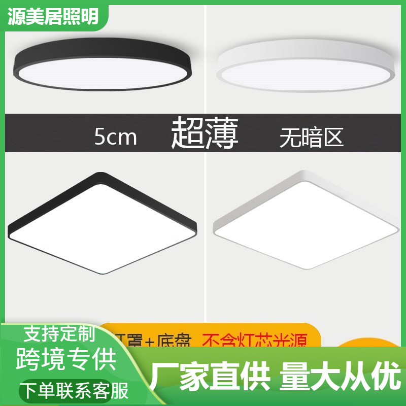 Iron ceiling lamp shade chassis shell cover simple modern living room geometric creative personality bedroom lampshade lamp shell