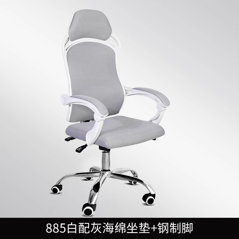 885 화이트 & 그레이 스펀지 방석 + 스틸 다리 (발 받침대 없음)