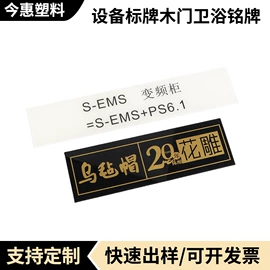 其他有机玻璃;台卡;门牌