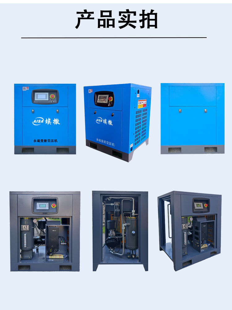 22Kw Permanent Magnet Variable Frequency Screw Air Compressor, Low Noise, 30% Energy Saving, Factory Air Supply