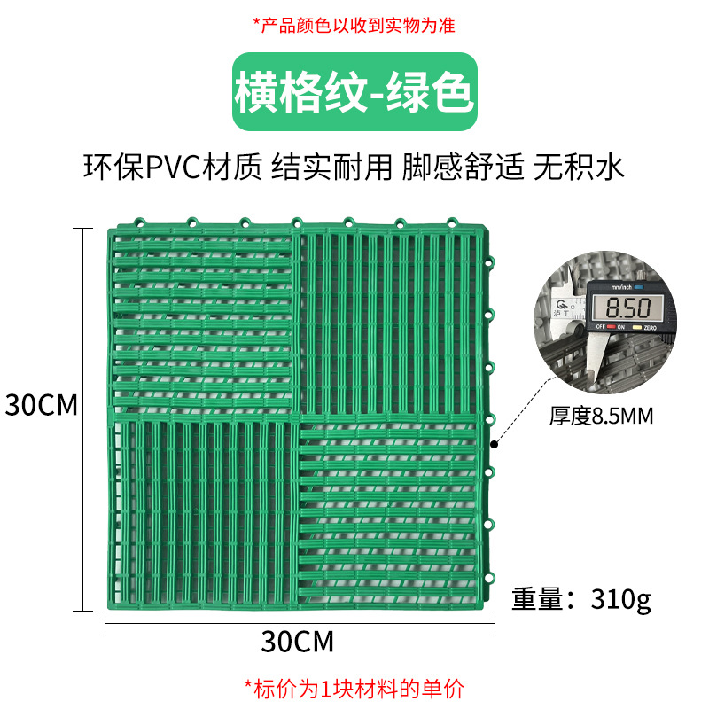 가로체크무늬-그린 (30cm*30cm*0.8cm)