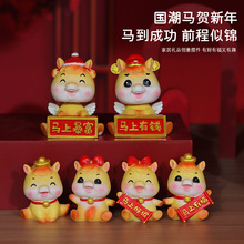 生肖马摆件家居饰品本命年礼物2026马年吉祥物手办公仔年会伴手礼
