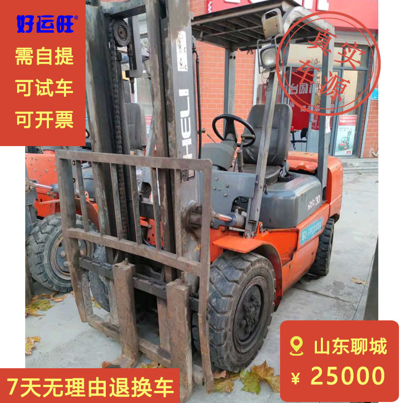 合力3吨H2000系列二手升高3000mm柴油叉车