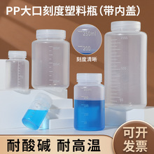 500/1000ml����ƿ�V�ڴ�ڏ�Һ�wPPԇ��ע��ƿ���w��ĩ���b��Ʒƿ