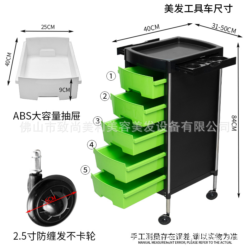 Gabinete de herramientas de peluquería, tablero de herramientas de salón de peluquería, red de corte de pelo especial, tienda de Hongchao, gabinete de trabajo de carro de herramientas de salón de belleza