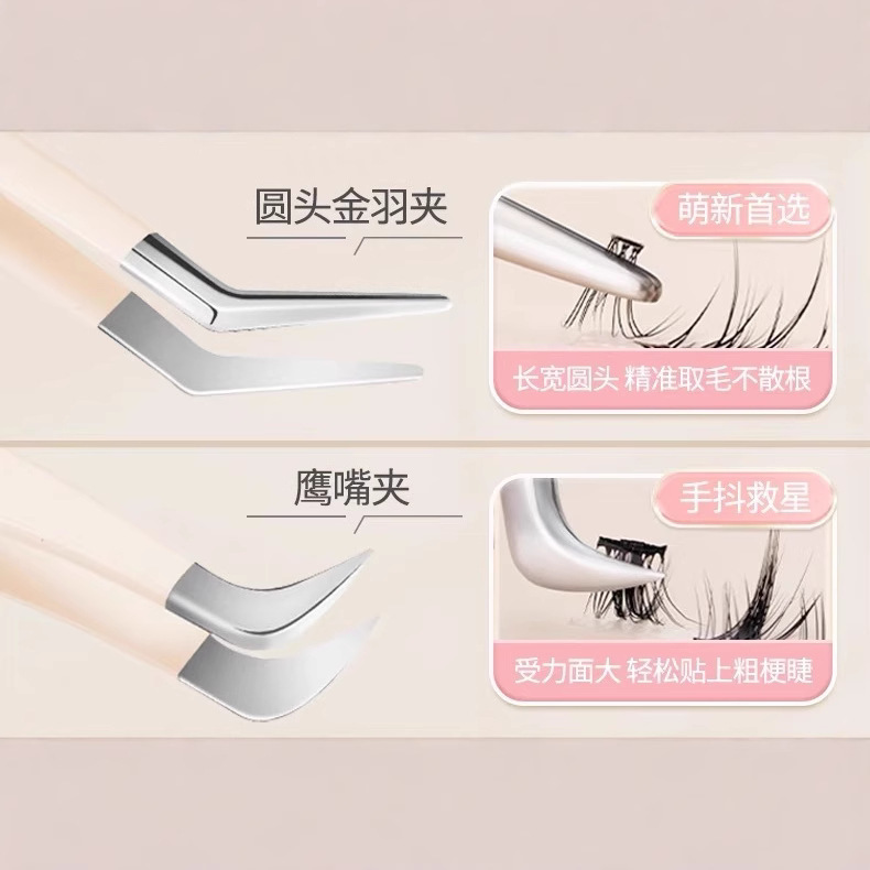 ゴールデンフェザークリップ、ポインテッドエルボ、つけまつげピンセット、つけまつげ、二重まぶたステッカー、小さなクリップ、多機能美容ツール|undefined