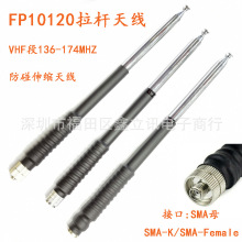 FP10120����VHF���v�C�쾀SMA-F������s���U136-174MHz SMAĸ