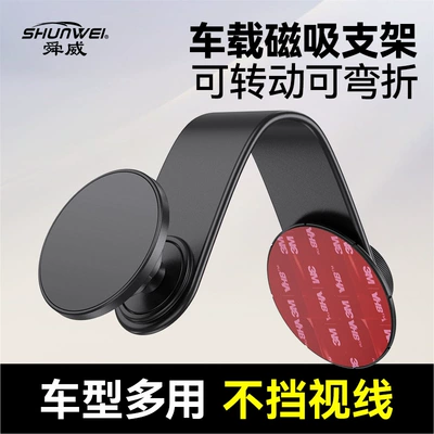 Car phone holder Magnetic Phone Holder Adhesive