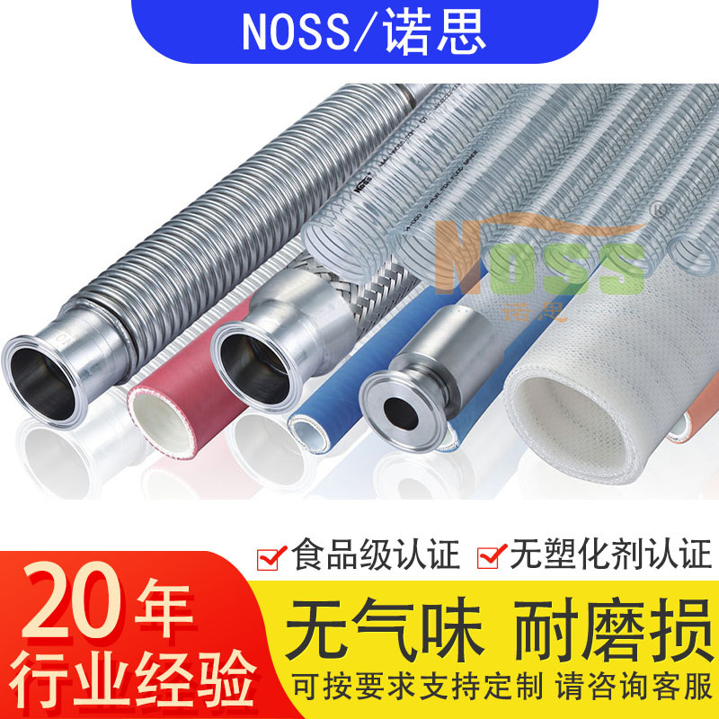 食品级高压清洗管/输酒管/水管/橡胶管/塑料管/制药硅胶钢丝软管