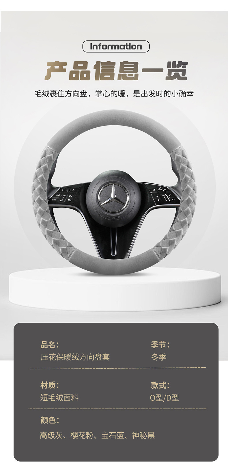 New Car Steering Wheel Cover, Cute Diamond-Shaped Handlebar Cover, Short Velvet, Non-Slip, Warm, Universal for Men and Women, D-Type Handlebar Cover