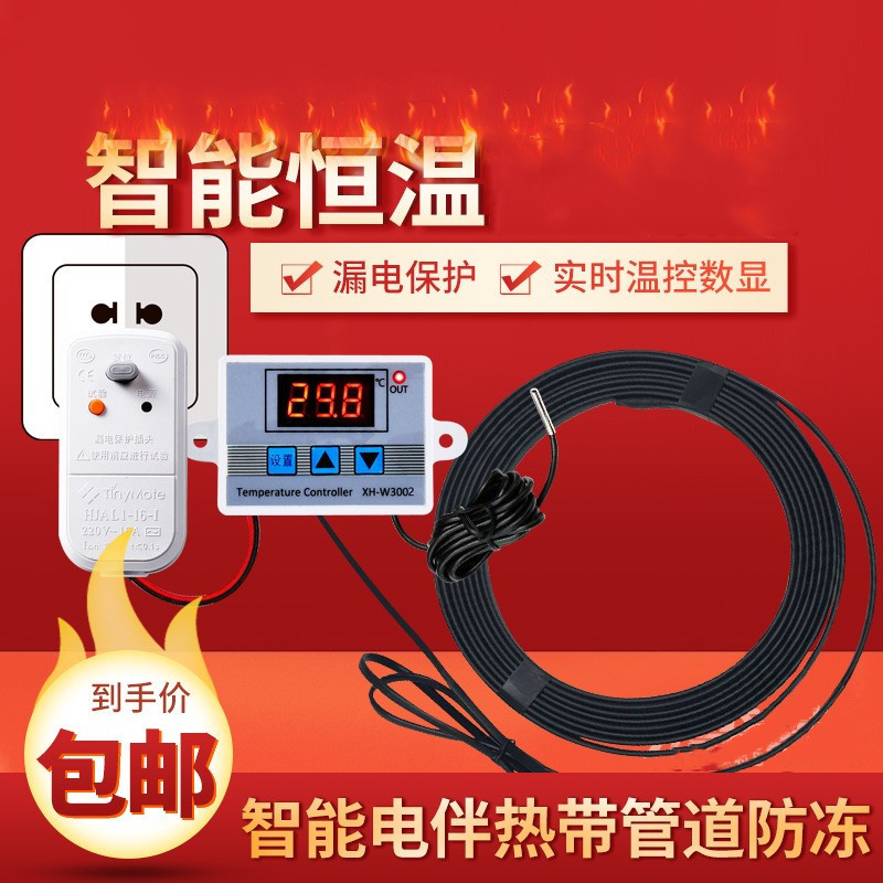 通用水龙头防寒加温热水管工厂工业化温控表耐高温太阳能加热带