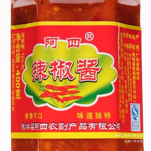Specialty A-Si Garlic Paste Chili Sauce from Meizhou, Jiangle, Hakka, Guangdong - Sweet, Sour, Garlic Paste, Garlic Chili Sauce