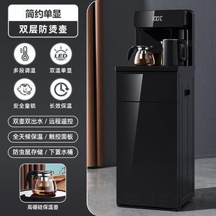 Tea Bar Machine Home All-In-One Office Rental Smart Fully Automatic Bucket Classy 2024 New Water Dispenser Small