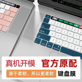 U盘;键盘保护膜;键盘