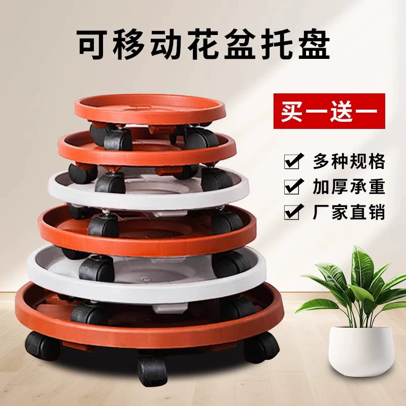 Мобильный цветочный горшок поднос с колесом шасси коврик основание катка универсальный диск для воды для окружающей среды смола утолщение специальная цена