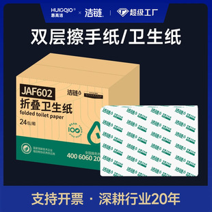 Commercial Full Box Hotel Toilet Tissue Household Toilet Paper Withdrawable Kitchen Toilet Toilet Toilet Toilet Wipe Paper
