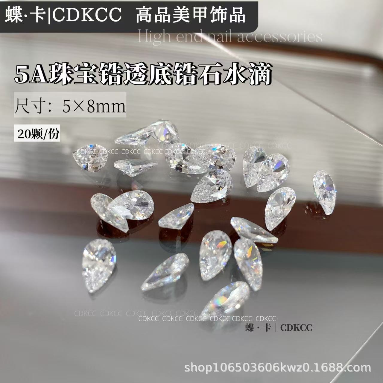 【600 Pieces】Dk Butterfly Card High-Quality Nail Art Mixed Shape Flat White Zircon Stones 12-Grid Pack Nail Art Decorations