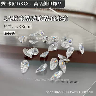 Dırnaq bəzəkləri Zircon Stones 12-Grid Pack Nail - 5a-jewelry-zirconium-transparent-zircon-58mm-water-drop-set-of-20-pieces