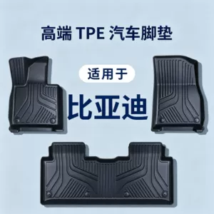 Suitable for BYD Qin Plus, Song L/Pro, Dolphin, Sea Lion, Seagull, Seal 06DM, Yuan UP, Han TPE car floor mats