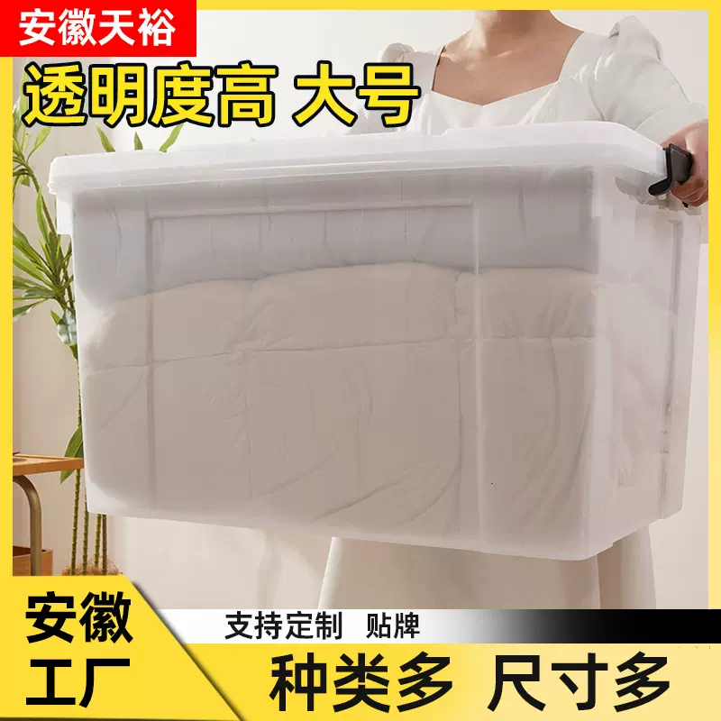 可移动透明塑料收纳箱衣服家用大号整理储物带盖玩具被子书本露营