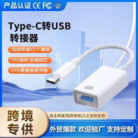 手机转接头;读卡器;转接卡转接线