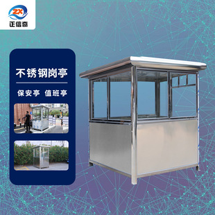 Customized Mobile Guard Booth, Stainless Steel Security Booth, Property Fee Booth, Community Guard Booth, Simple Disassembly and Assembly of Guard Booth