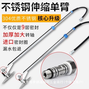 Car wash high-pressure cantilever 360-degree rotating car wash arm car wash shop rocker arm car washer swing arm commercial telescopic boom