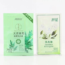 两面针 舒曼洗衣液12g 品牌洗衣液  酒店旅游宾馆一次性用品批发