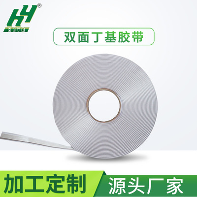 防水双面自粘胶带厂家 建筑屋顶彩钢瓦阳光房采光板密封 丁基胶条