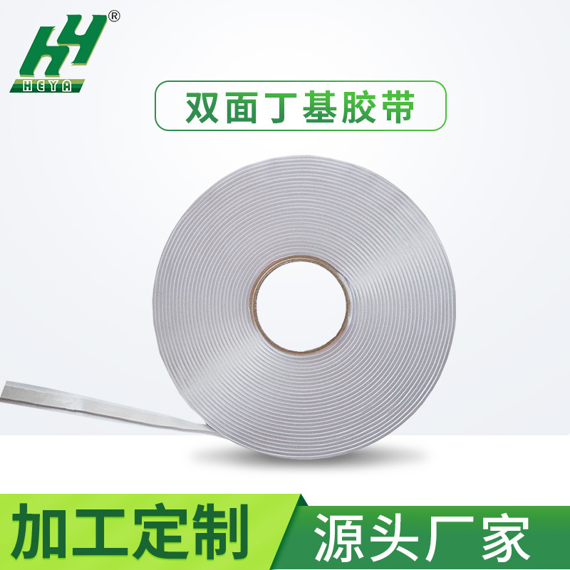 防水双面自粘胶带厂家 建筑屋顶彩钢瓦阳光房采光板密封 丁基胶条
