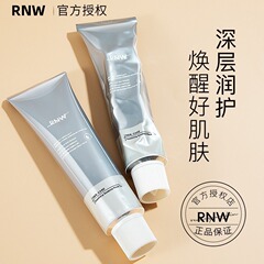 rnw如薇小银管面膜涂抹式提亮补水保湿清透水润奶霜质地干油皮女