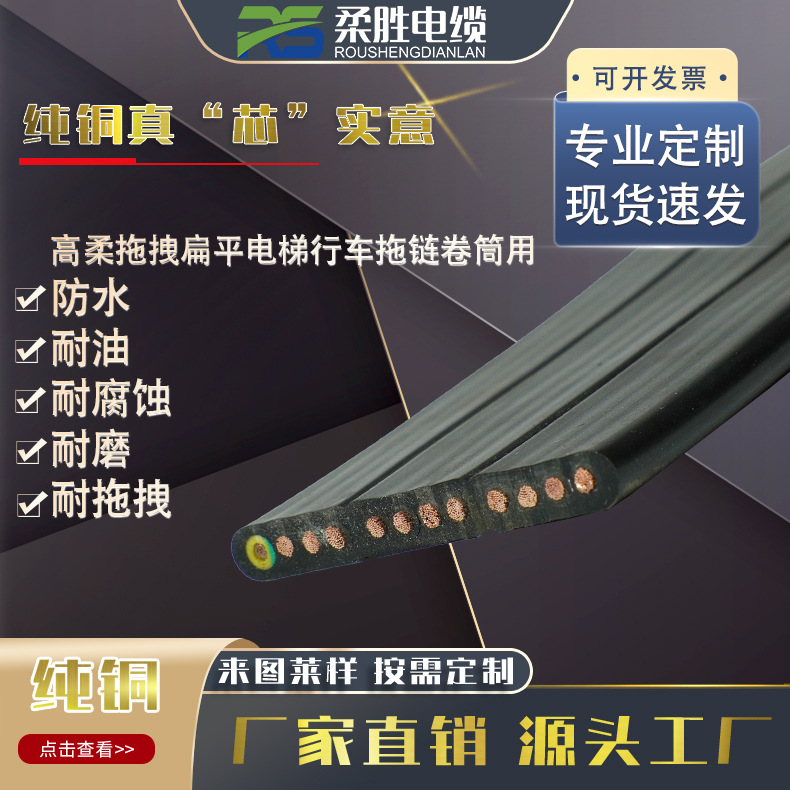 通力巨人电梯电缆36*0.75+1*1.5+2P*2*0.5+1C*75+2S