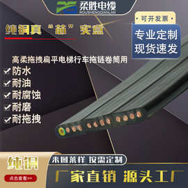 厂家供应行车电缆起重机扁电缆TVVB4芯扁电线裸铜线电梯空调电缆