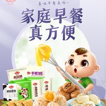 安井 早餐包子发糕馒头馅饼烧麦方便营养速食面点心
