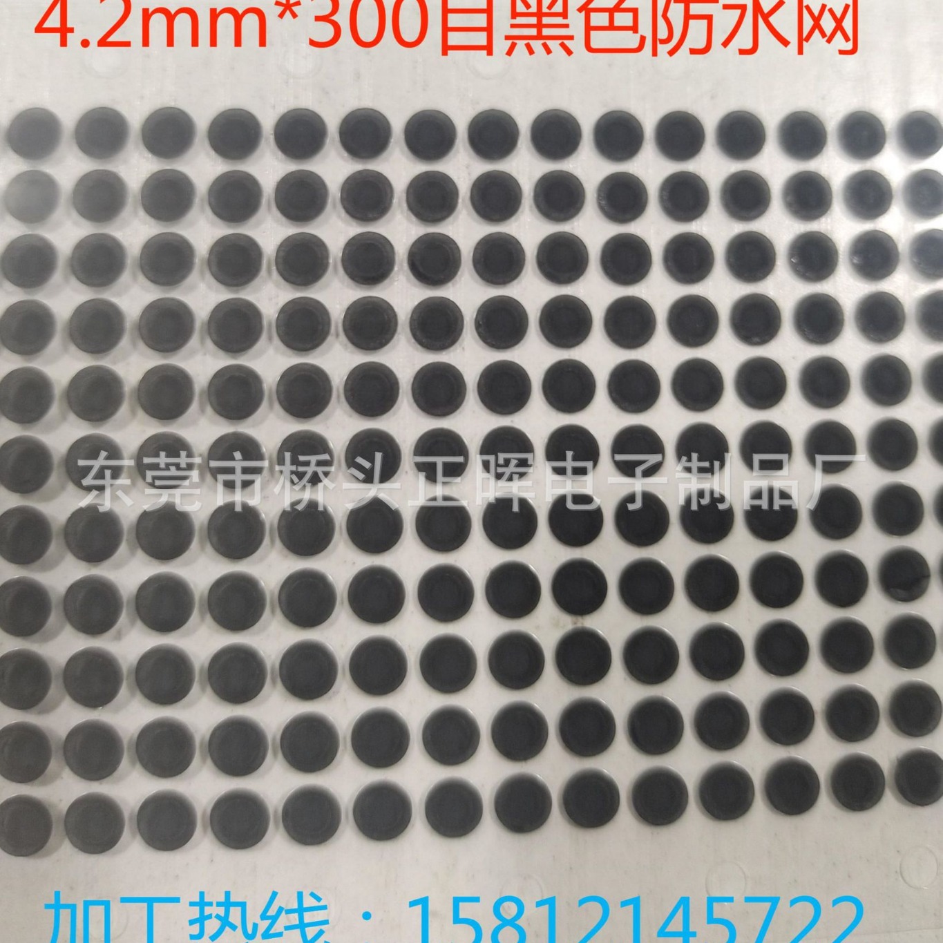 厂家直供调音网蓝牙耳机网金属耳机防尘网钢网涂硅胶油耳壳耳机网