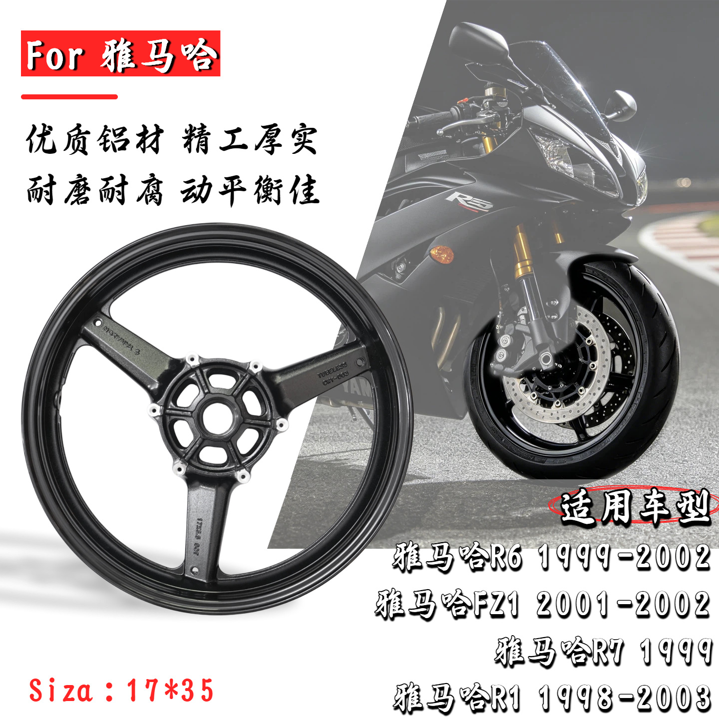 Suitable for Yamaha YZF-R1 R6 R7 FZ1 1998-2002 front wheel rim, front steel rim, modified front hub