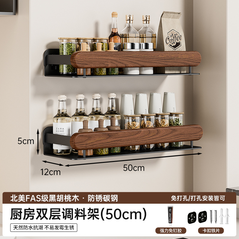 블랙월넛丨와이드 스파이스랙 [50CM]*2
