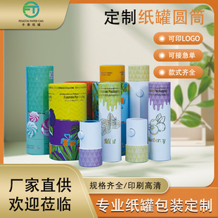 Packaging Cylinder Essential Oil Acupuncture Tea Sealed Paper Tube Kraft Paper Can Cosmetic Aromatherapy Paper Tube Custom Printing