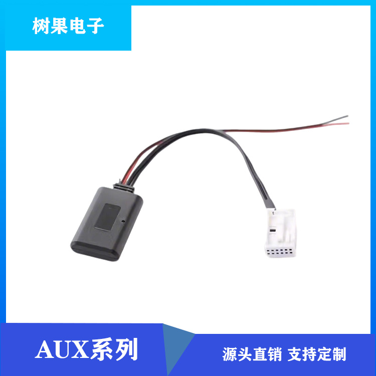 适用奥迪 AUDO A4B7 A3 A6 TT A8 S4 AUX IN线AUX线+蓝牙音乐 接