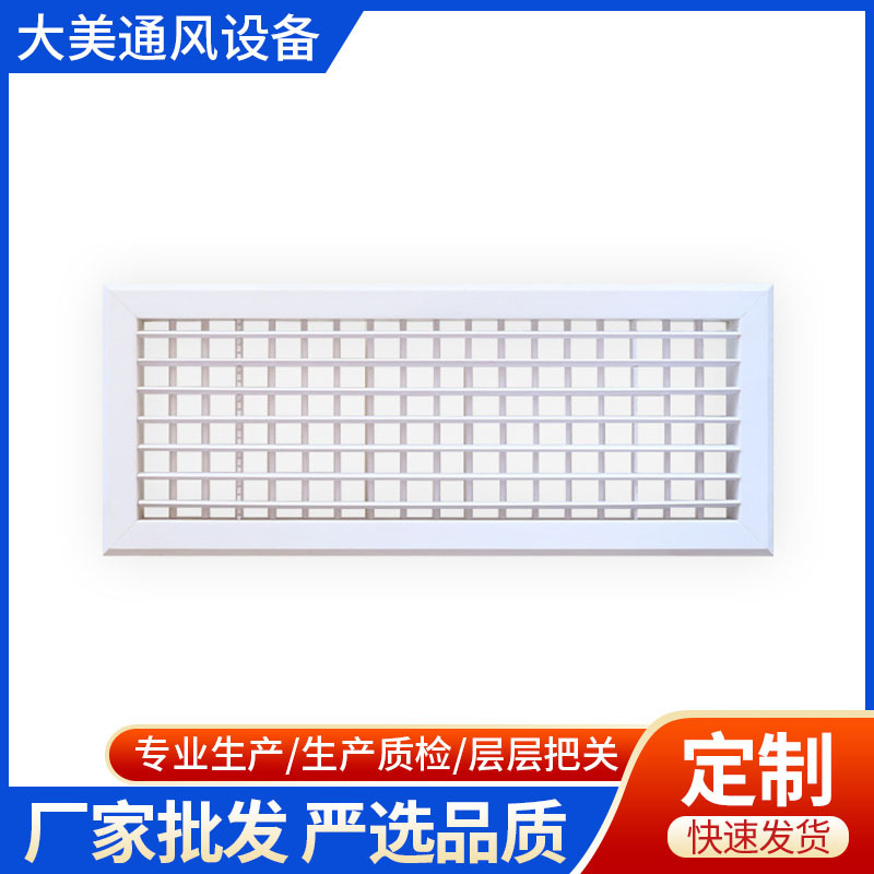 ABS单层百叶双层格栅出风口风口中央空调家用百叶窗百叶式