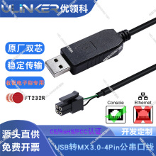 RS232USB�DС4Pin����FT232USB�DMolex3.04Pin���ھ����y������