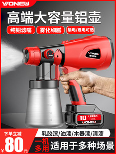 Electric Spray Gun Paint Spray Gun Spray Machine Household Small Lithium Battery High Atomization Spray Bottle Latex Paint