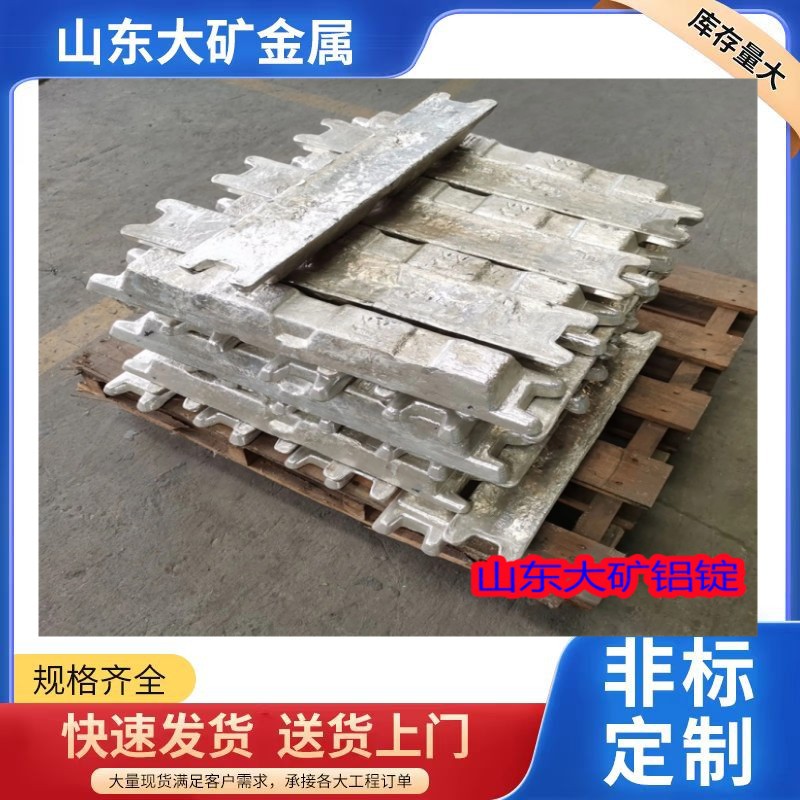 Corte de aluminio de fundición de aluminio 1060 - A00 - A7 - ADC12 aleación lingotes 102 - 104 resistente a la corrosión