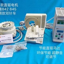 �������տ��p�܇�ֵ�842����ֱ�늙C845늄��R�_220V�o�����ٿp