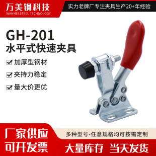 �F؛���I���A��GH-201ˮƽʽ���يA�߹����A�Q�̶��A�≺�o����