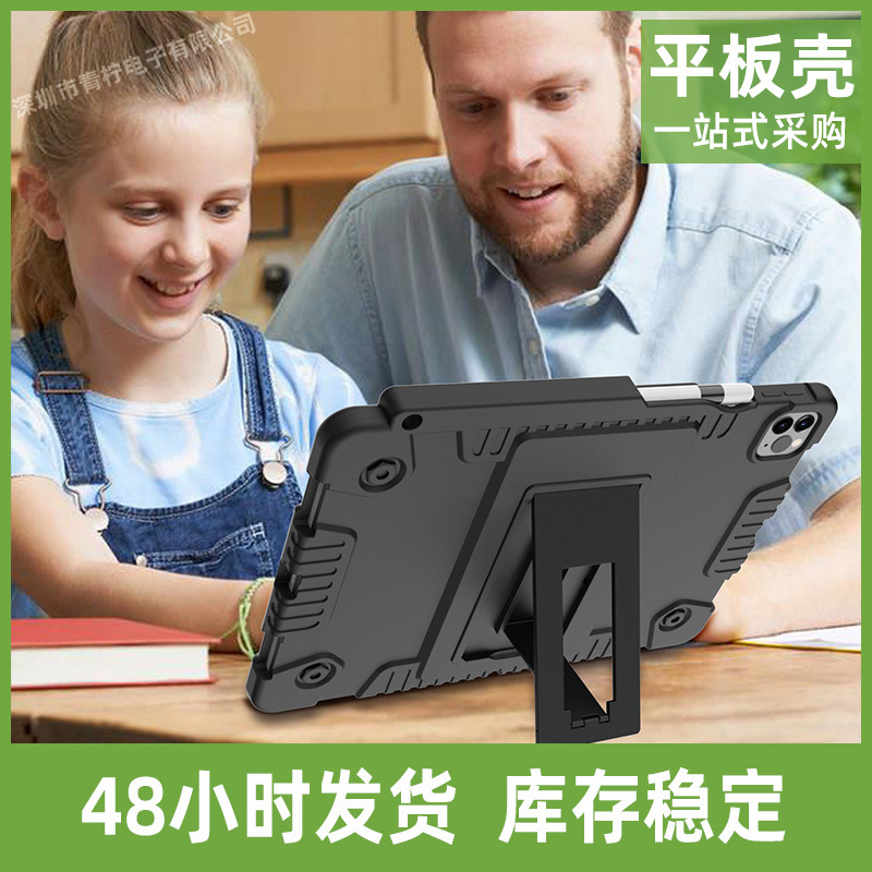 Cross-Border application iPad pro11 2020 new children's shatter protection case single silicone bracket leather