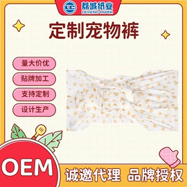 成人纸尿裤;拉拉裤;宠物尿片
