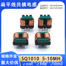 SQ1010��ƽ����ģ늸� 5mH10mH ���_�Դ�V��늸ж�����Ȧ ����ʽ
