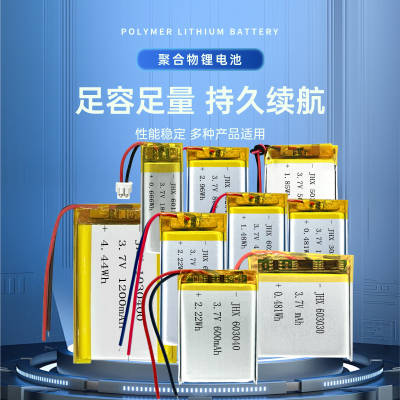 302030402030502030602030702030802030902030102030聚合物锂电池